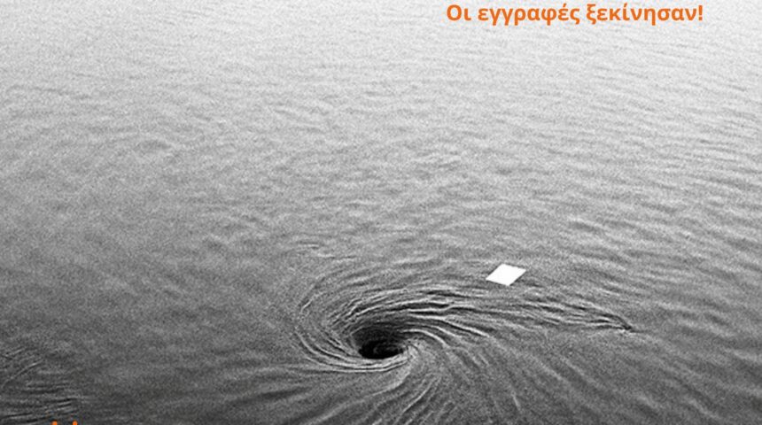 Blackbox Photography | Σεμινάρια φωτογραφίας