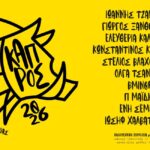 Kapros festival 2026 Kapros festival 2026