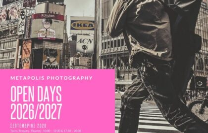 METApolis Open Days 2026 | Σεμινάρια / Μαθήματα Φωτογραφίας