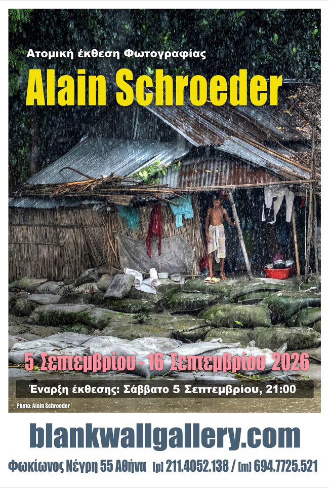 “Three Stories” | έκθεση φωτογραφίας του Alain Schroeder στην Blank Wall Gallery