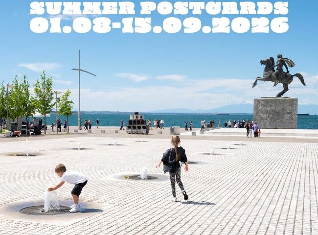 «Summer Postcards» | Καλοκαιρινός διαγωνισμός φωτογραφίας από την esp+