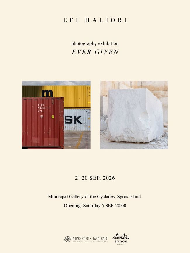 «Ever Given» | Έκθεση φωτογραφίας της Έφης Χαλιορή στη Σύρο