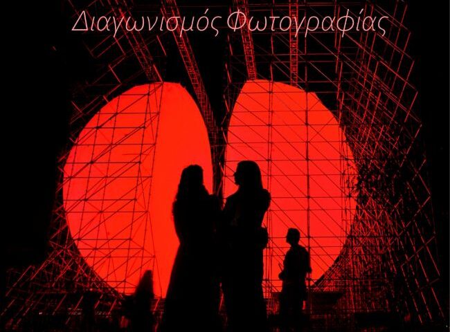 Διαγωνισμός Φωτογραφίας από τη Λέσχη artPhotoClub | Θέμα : “Αστικό Τοπίο”
