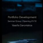 Portfolio development με τον Βασίλη Γεροντάκο Portfolio development με τον Βασίλη Γεροντάκο