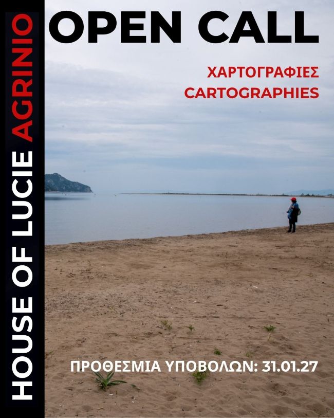 Open call σε έκθεση φωτογραφίας από το House of Lucie Agrinio