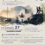 Φωτομέτρηση | Salamina Photo Walk 2026 Φωτομέτρηση | Salamina Photo Walk 2026