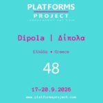 Platforms project 2026 | ΔΙΠΟΛΑ Platforms project 2026 | ΔΙΠΟΛΑ