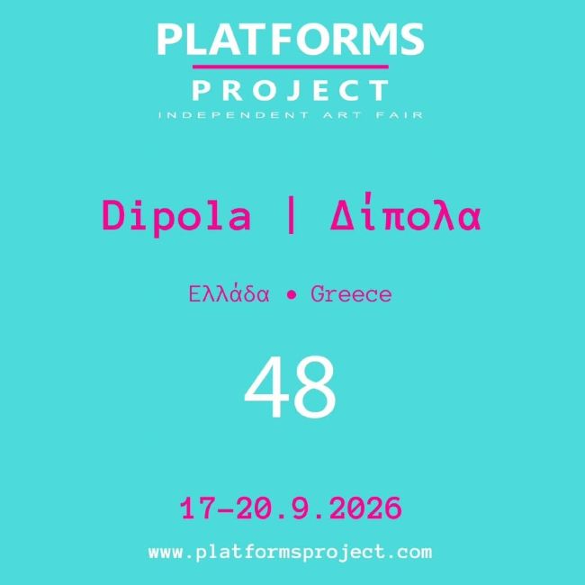 Platforms project 2026 | ΔΙΠΟΛΑ