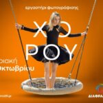 Διάφραγμα 26 | Workshops και σεμινάρια μηνός Οκτωβρίου 26 Διάφραγμα 26 | Workshops και σεμινάρια μηνός Οκτωβρίου 26