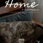 HOME | Ομαδική έκθεση φωτογραφίας στο Photometria Photography Center HOME | Ομαδική έκθεση φωτογραφίας στο Photometria Photography Center