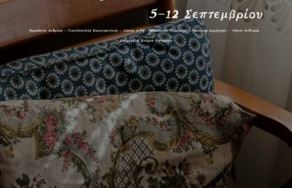 HOME | Ομαδική έκθεση φωτογραφίας στο Photometria Photography Center