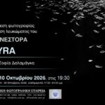 ALMYRA | Ατομική έκθεση και παρουσίαση φωτογραφικού λευκώματος του Φανού Νέστορα