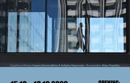 «Οπτικές Αφηγήσεις» | έκθεση φωτογραφίας από την ομάδα Spontaneous Shooters