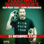 Photometria Photography Center (PPC) | «FILM POEM TOUR» του Telemach Wiesinger: Μια 16mm κινηματογραφική performance Photometria Photography Center (PPC) | «FILM POEM TOUR» του Telemach Wiesinger: Μια 16mm κινηματογραφική performance