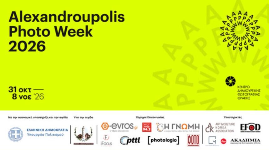 Alexandroupolis Photo Week 2026