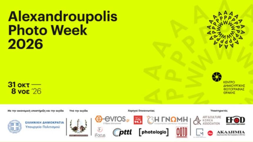 Alexandroupolis Photo Week 2026