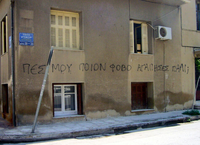 Δημήτρης Θεοδόσης