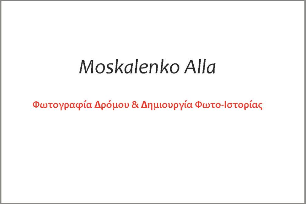 Alla Moskalenko