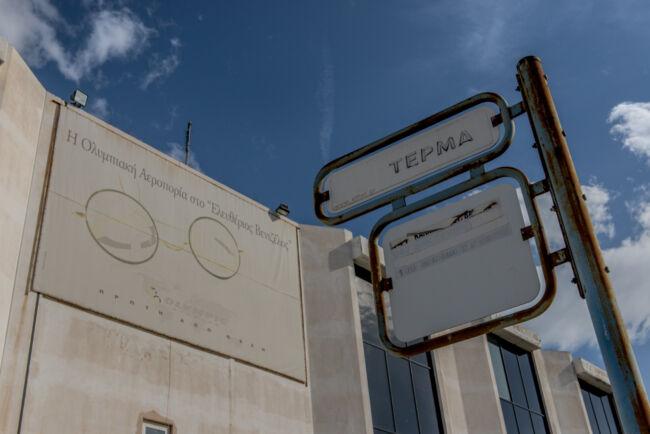 Δημήτρης Σιδερίδης