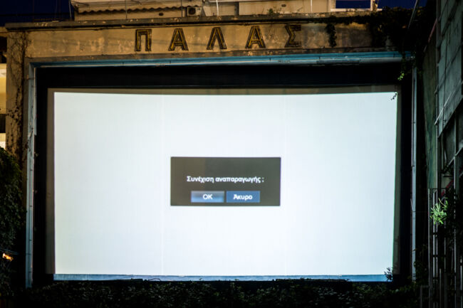 Δήμητρα Κίτσιου - Kodoku