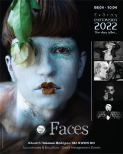 Greek Instagramers Events - Faces