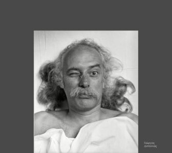 Γιώργος Δεπόλλας - Από τη σειρά ΦΩΤΟΤΟΜΕΙΟ