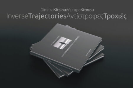 Δήμητρα Κίτσιου