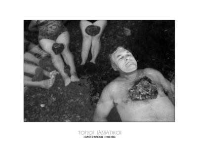 Άρης Πιπέλιας