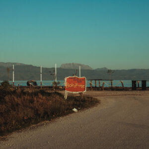 Φωτογραφική ομάδα art.A_s Φ.Ο.Α. - Γιώργος Μπελεβέντης