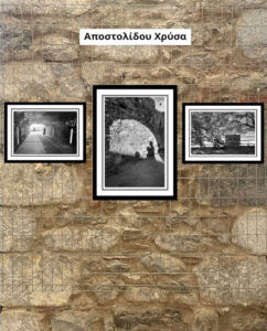 Αποστολίδου Χρυσούλα