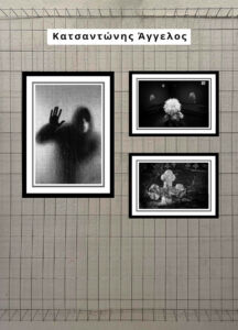 Κατσαντώνης Άγγελος