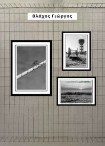 Βλάχος Γιώργος