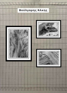 Βούλγαρης Αλκιβιάδης