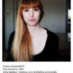 Αλέκα Τσιρώνη - Στοιχεία ταυτότητας