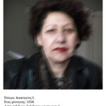 Αλέκα Τσιρώνη - Στοιχεία ταυτότητας