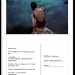 Αμαλία Τσακίρη