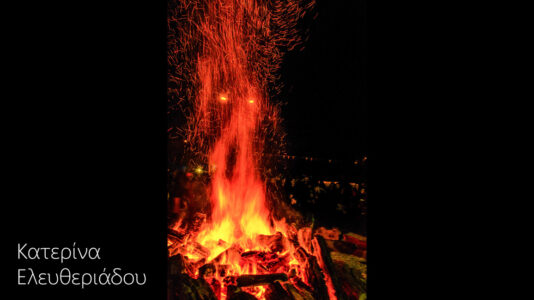 Κατερίνα Ελευθεριάδου