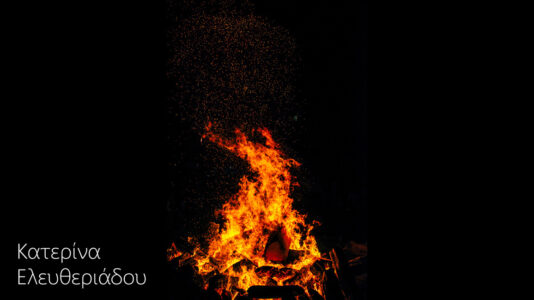 Κατερίνα Ελευθεριάδου