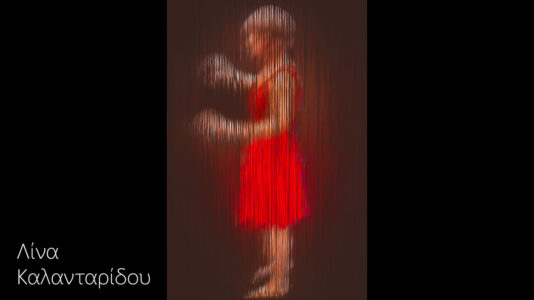 Λίνα Καλανταρίδου