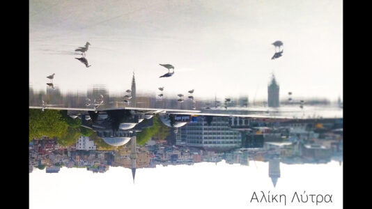 Αλίκη Λύτρα